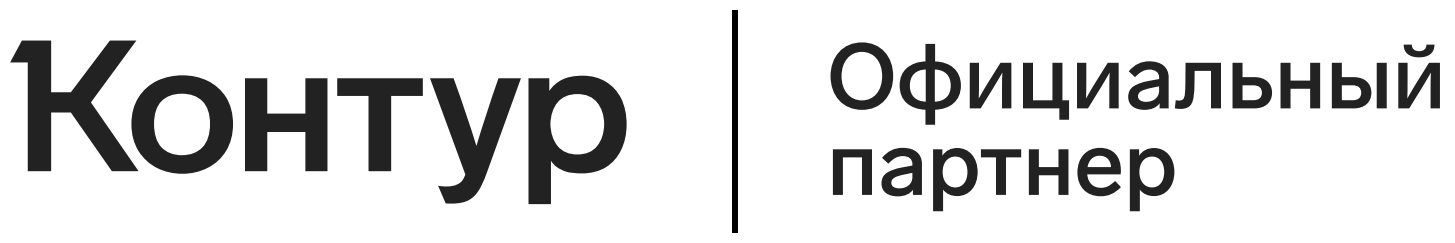 логотип Контур-Партнера